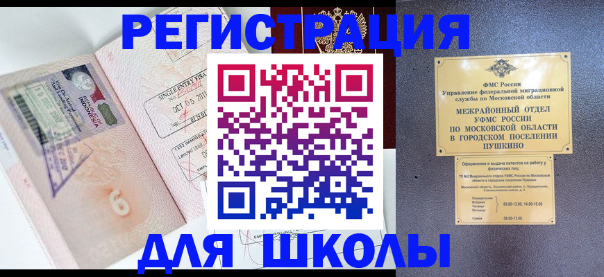 временная регистрация адрес в Рыбинске