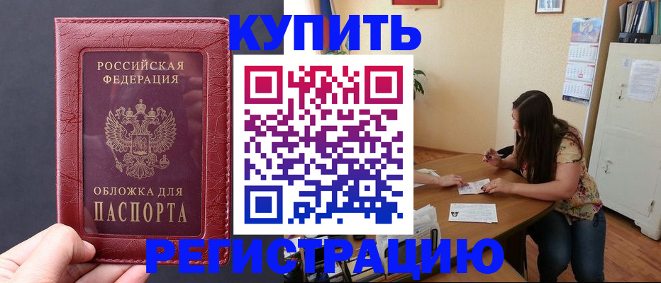 временная регистрация 2026 в Рыбинске