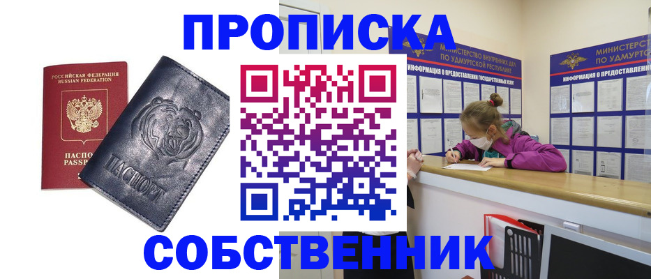 прописка поиск в Рыбинске